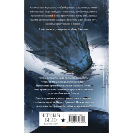 Пятый Дракон