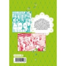 Пять невест. Книга 5