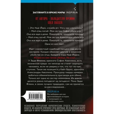 Пятьдесят на пятьдесят