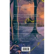 Разрушительница Тьмы (1)