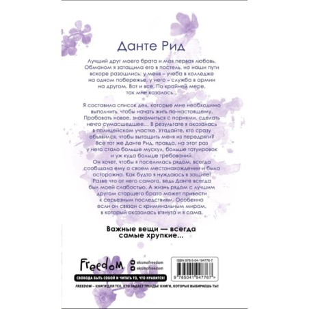 Расколотая свобода (1)