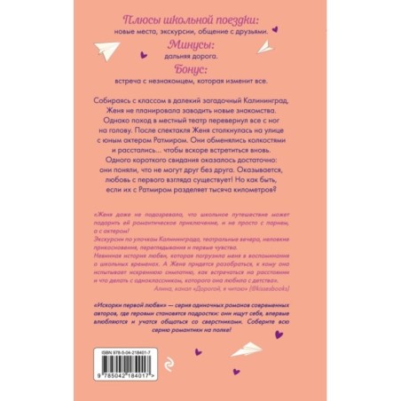 Репетиция поцелуя