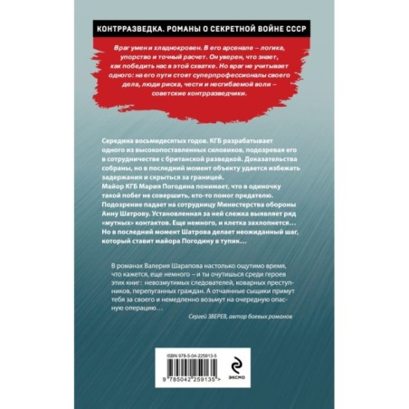 Рефлекс убийцы