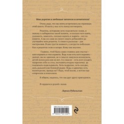 Рецепты счастья