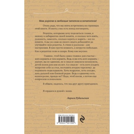 Рецепты счастья