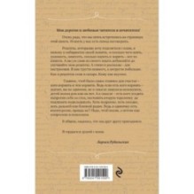 Рецепты счастья