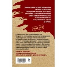 Ржевское пекло