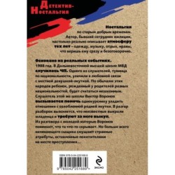 Ритуал для посвященных