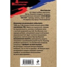 Ритуал для посвященных