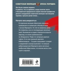 Роскошная изнанка