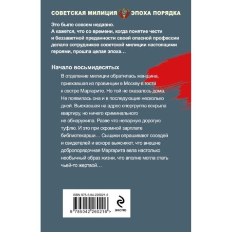 Роскошная изнанка