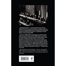 Руденко. Прокурор, приговоривший нацизм