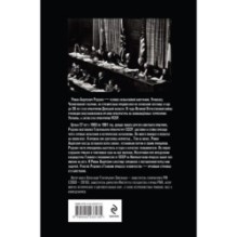 Руденко. Прокурор, приговоривший нацизм