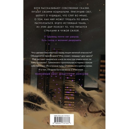 Руки, полные бури