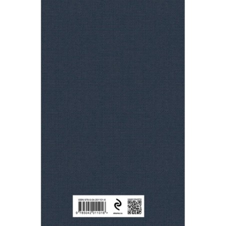 Русская поэзия XVIII века