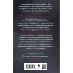 С надеждой на смерть