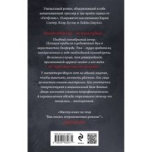 С надеждой на смерть