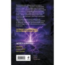 Сага о джиннах: Спящий джинн. Кладбище джиннов. Война с джиннами