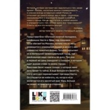 Самый красивый хулиган