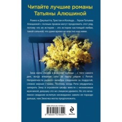 Свидание вслепую