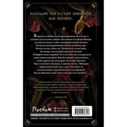 Священные игры (1)