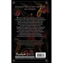 Священные игры (1)