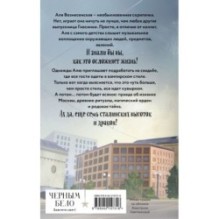 Седьмая сестра