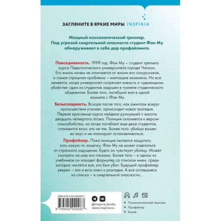 Седьмой читатель (4)