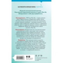 Седьмой читатель (4)