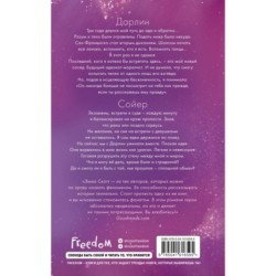 Сейчас и навечно