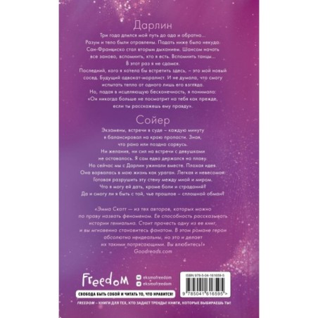 Сейчас и навечно