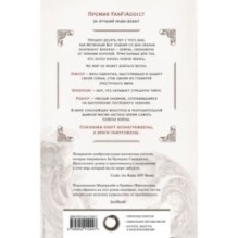 Семена войны