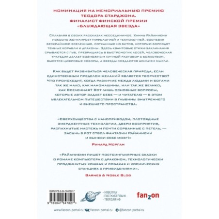 Сервер и дракон