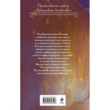 Сердце жаворонка