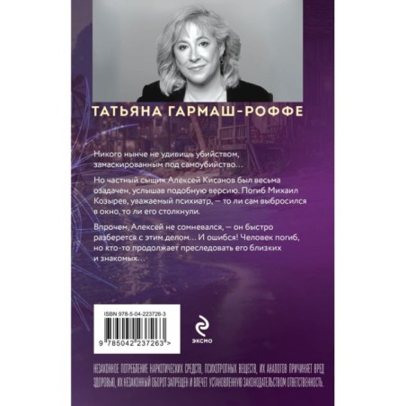 Сердце не обманет, сердце не предаст