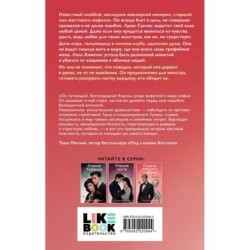 Сердце падшего короля