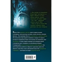 Сердце призрака (2)