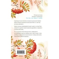 Сердце просит счастья