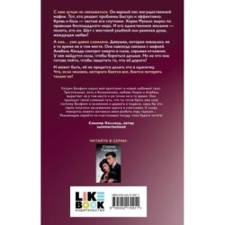 Сердце шута