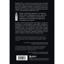 Серебряная пуля. Бизнес-роман о том, как заражать своей идеей