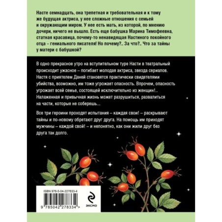 Серьга Артемиды