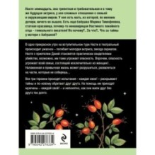 Серьга Артемиды