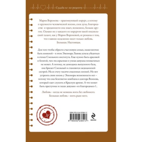 Сестра милосердия