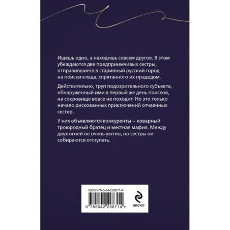 Сестрички не промах