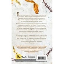 Сестры-ведьмы. Сестра луны (2)