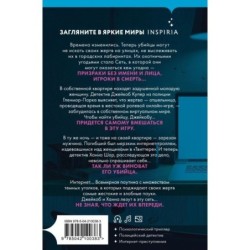 Сеть смерти (Цикл " Гленмор-Парк", Книга 2) (формат клатчбук)