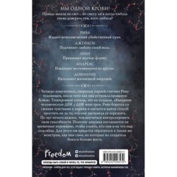 Сила монстров (2)