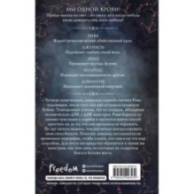 Сила монстров (2)