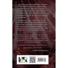 Сила ненависти