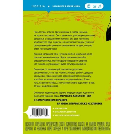 Симптомы затмения (2)